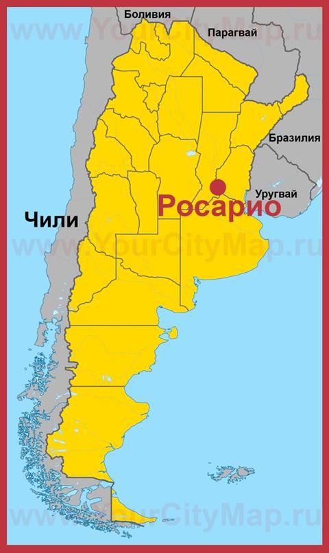 Росарио на карте Аргентины