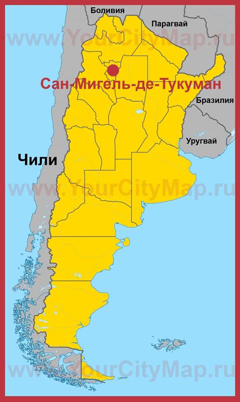 Сан-Мигель-де-Тукуман на карте Аргентины