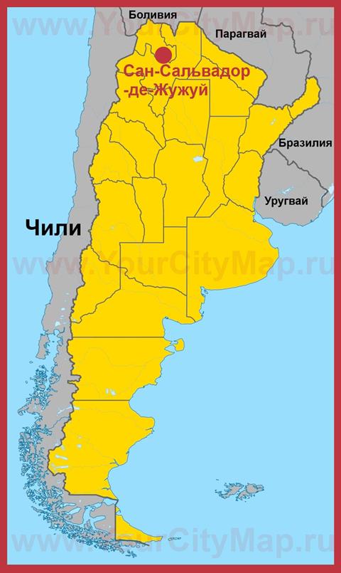 Сан-Сальвадор-де-Жужуй на карте Аргентины