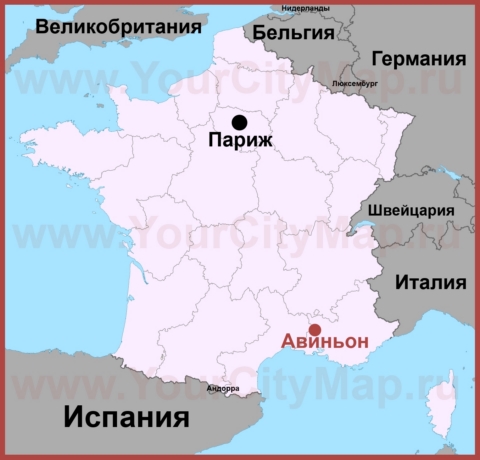 Авиньон на карте Франции