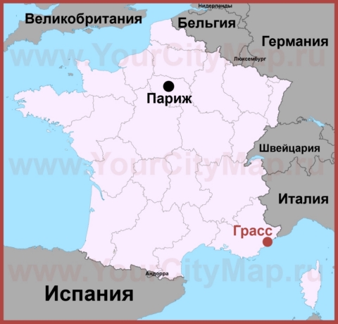 Грасс на карте Франции