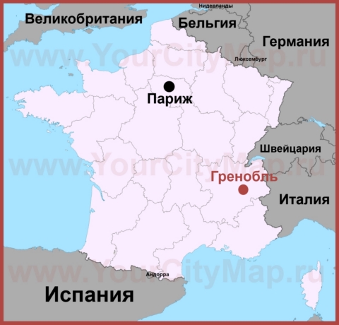 Гренобль на карте Франции