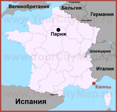 Канны на карте Франции