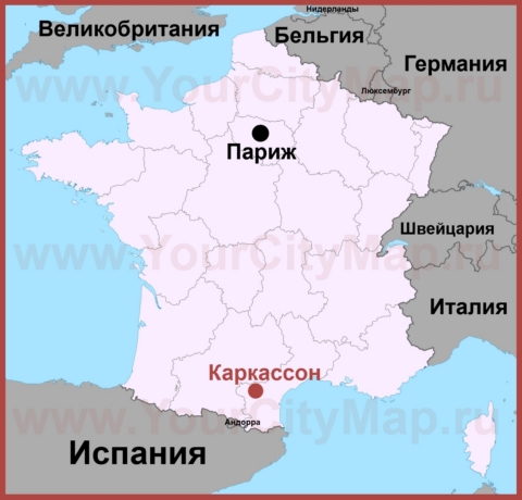 Каркассон на карте Франции