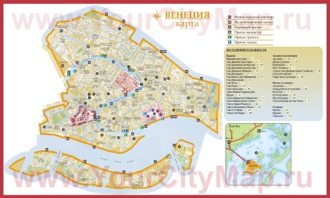 Карта Венеции на русском языке с достопримечательностями