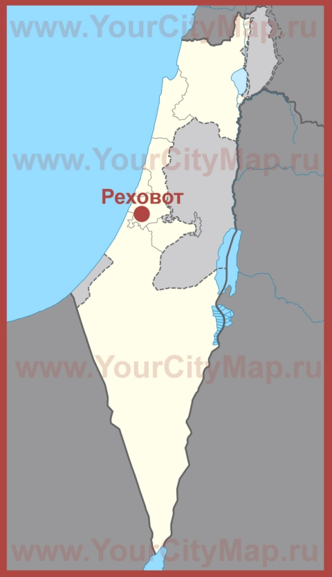 Реховот на карте Израиля