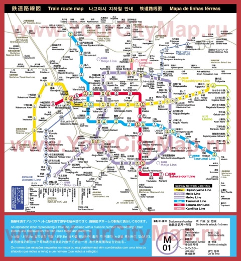 Схема - карта метро Нагои