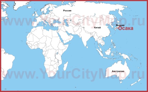 Осака на карте мира