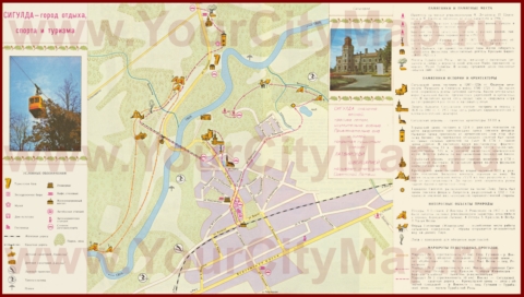 Туристическая карта Сигулды с достопримечательностями