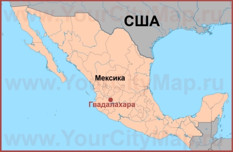 Гвадалахара на карте Мексики