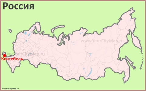 Коктебель на карте России