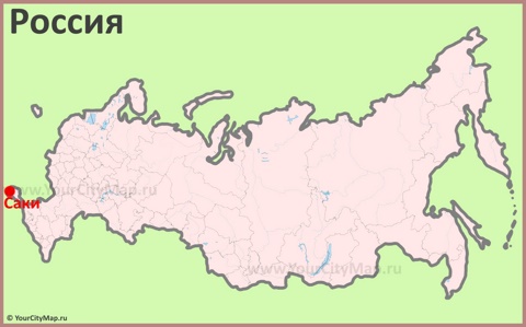 Саки на карте России