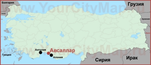 Авсаллар на карте Турции