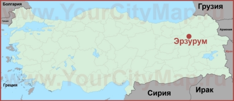 Эрзурум на карте Турции