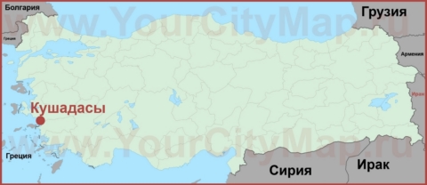 Кушадасы на карте Турции