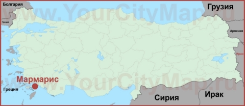 Мармарис на карте Турции
